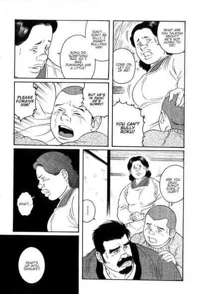 Gedou no Ie Gekan | House of Brutes Vol. 3 Ch. 1