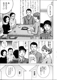 [Shikishiro Konomi] Netoraserare Ch. 1-12
