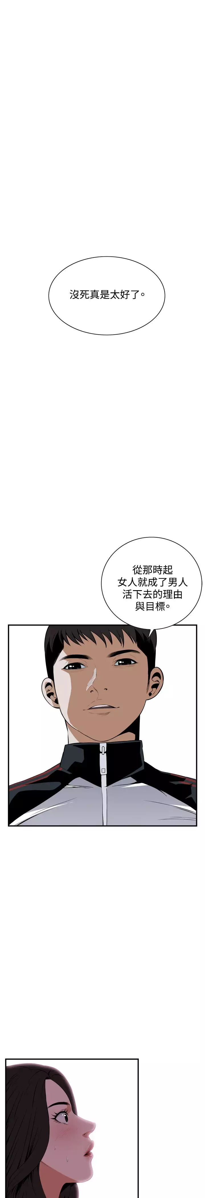 Take a Peek 偷窥 Ch.39~45