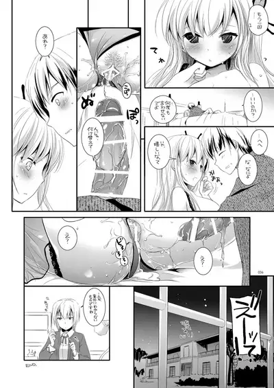 [Digital Lover (Nakajima Yuka)] DL-etc Soushuuhen 03 (Various) [Digital]