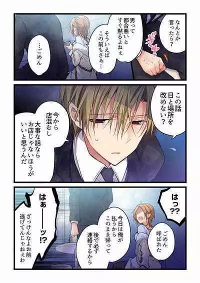 Even if you call it love 01-23