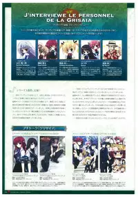 Grisaia no Rakuen Visual Fanbook