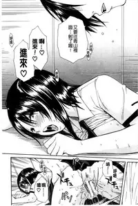 [Chiyou Yoyuchi] Midare Hajimeta Karada | 開始變得放蕩的淫肉體 [Chinese]