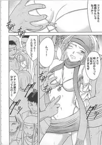 [Crimson Comics (Carmine)] Anei Soushuuhen (Final Fantasy X-2)