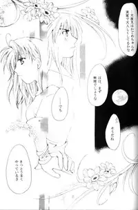 [Red Ribbon (Ichimu Iori)] Hasuhana no Mizu ni aru ga goto (Inuyasha)