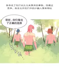 [Rozer] A World that I Rule | 我统治的世界 Ch.1-33 [Chinese]