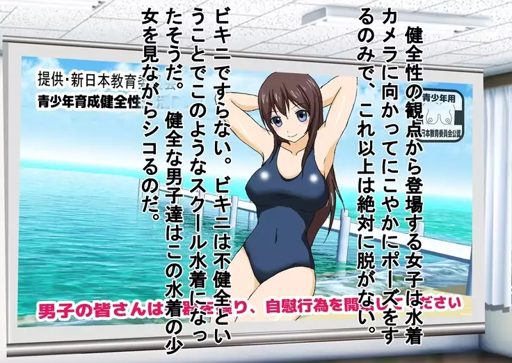 Kurasu no Joshi ni Shasei Kanri Sareru Gakkou!