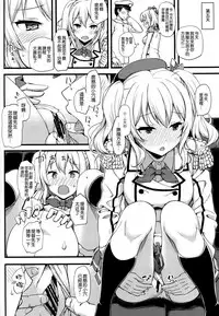(C89) [Jenoa Cake (Takayaki)] Kashima no Tokusei Tehodoki Isshuukan (Kantai Collection -KanColle-) [Chinese] [空気系☆漢化]