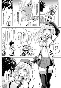 (C87) [Lithium (Uchiga)] Again #1 Stay With Me Till Dawn (God Eater) [Chinese] [无毒汉化组]