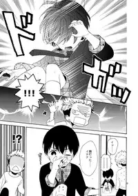 (J.GARDEN 38) [Marshmallow Kyoudan (Tenkawa Ai)] Uruwashi no Tinker Bell Bangai