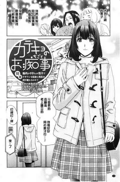 [Drill Murata] Mesu Etsu Toiki Nemoto made Fukaku… | 淫悅牲吐息根部為止深入… [Chinese]