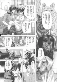 [Tachibana Takashi] Inu ni Dakareru Onna