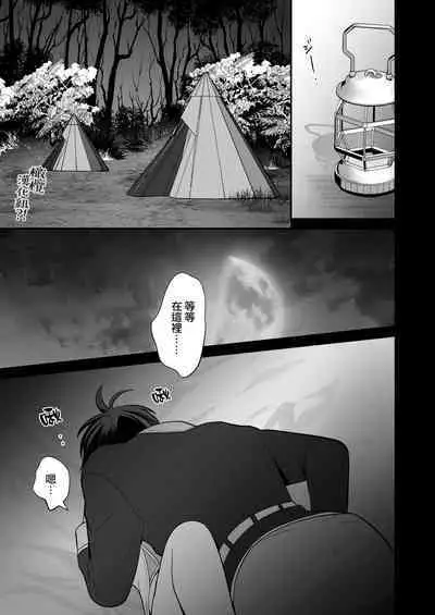 Osananajimi to Yuusha Party o kumu no wa Daiseikai desu?! | 温和青梅竹马结成勇者队伍是明智之举?!