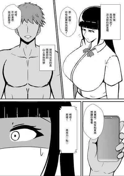Jukenki Netorare | 考試期間被睡走了