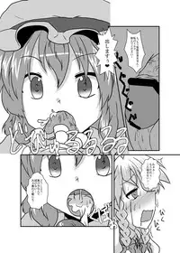 [Ameshoo (Mikaduki Neko)] Sakuya-San no Haeteru Nichijou (Touhou Project) [Digital]