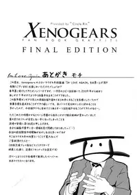 (C90) [RIN (Mochi)] Xenogears no Eroi Rakugaki Bon Part 8 (Xenogears) [English] [Striborg]