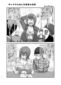 [TSF no F (Naba)] Tou-san Mago no Kao ga Mita Itte Itta yo ne? [Digital]