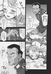 (C66) [Wagamama Dou (Syowmaru)] Over King Complete Works (Overman King Gainer)
