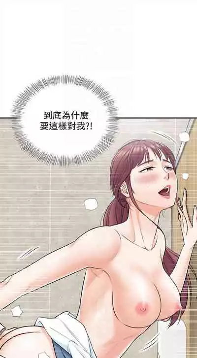 [週五] [富貴鼻 & 雲河尹] 正妹小主管 1-49 官方中文（連載中）