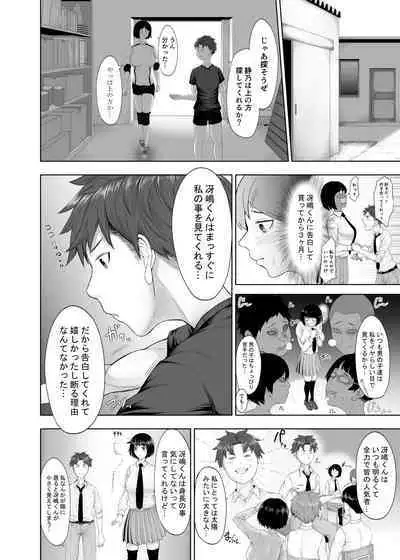 Ototsu Futari no Kyori wa Kyuusekkin