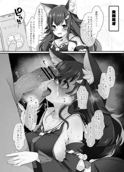 C100 Kaijou Gentei Omakebon