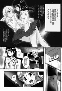 (C93) [Ishikawa Pro (Ishikawa Naoya)] Kuttsukiboshi -Sekai ni Houkago- 丨緊扣的星星 -世界的放學後- (Kuttsukiboshi) [Chinese] [沒有漢化]