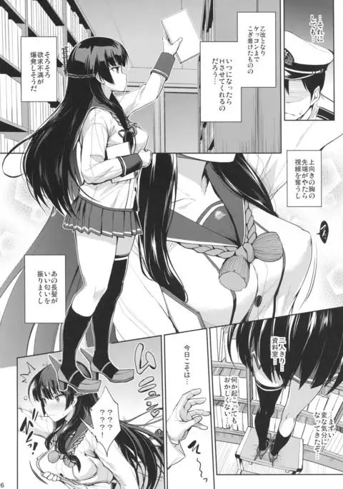 Iso Pai Otsu