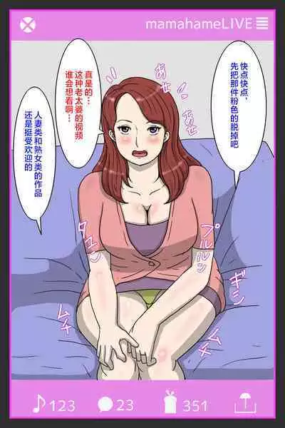 Boku no Haha to no Sei Shori Routine・Musuko Seishi Daisuki Haha Ayako-san