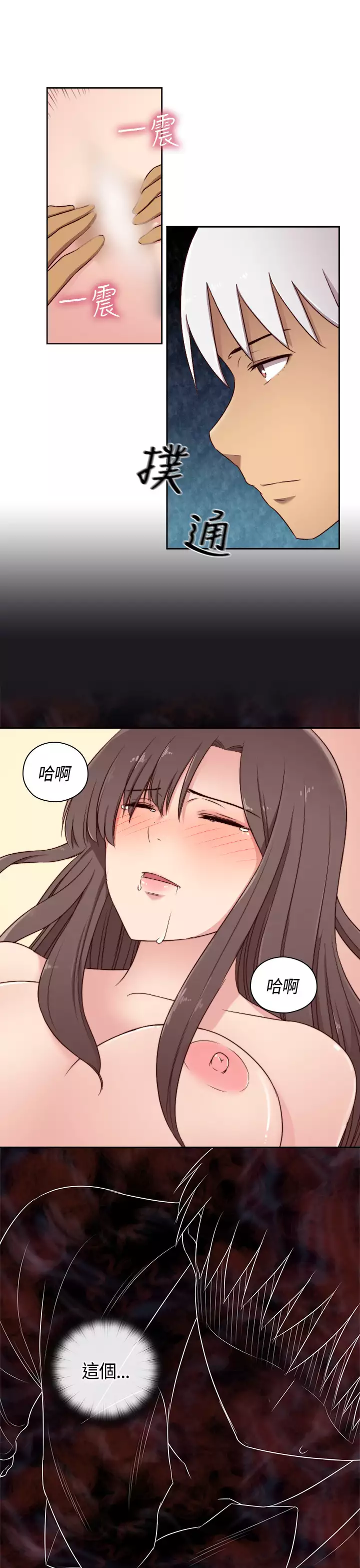H-Campus H校园<第2季> Ch.47~55 中文
