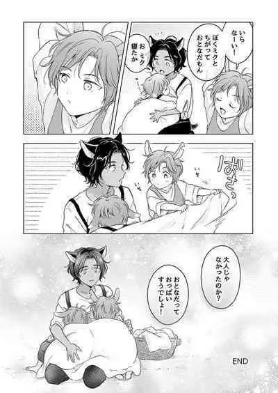 Kemono no Gochisou