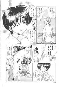 [Sano Takashi] Kawaii Vanilla