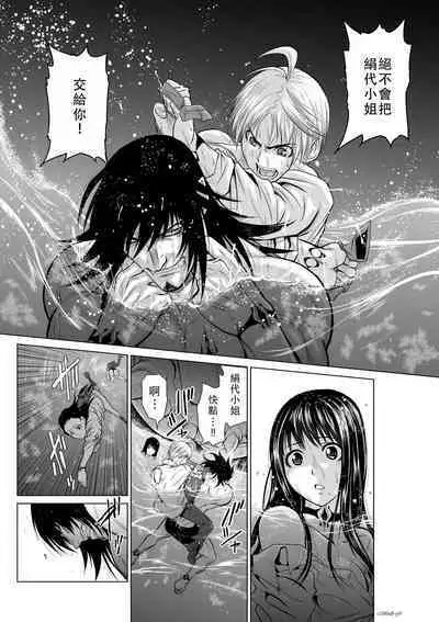 Chijou Hyakkai Ch06-10 Chinese Version「地上100阶」個人翻譯潤色