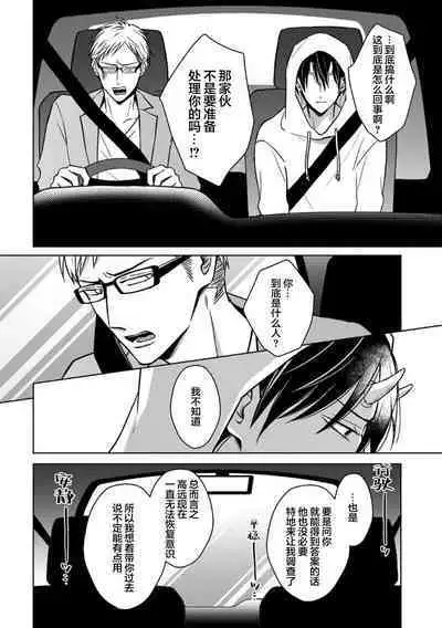 Gokudou wa Kodoku na Oni o Yoru ni Kuu | 黑道于夜晚吞噬孤独之鬼