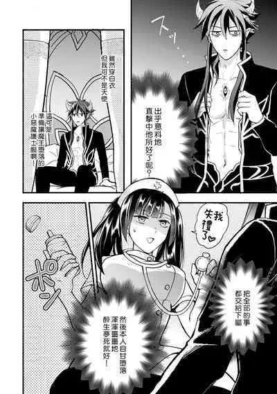 hanitora de sukuu i sekai hōkai | Honey Trap可以防止異世界崩壞 1-5 end