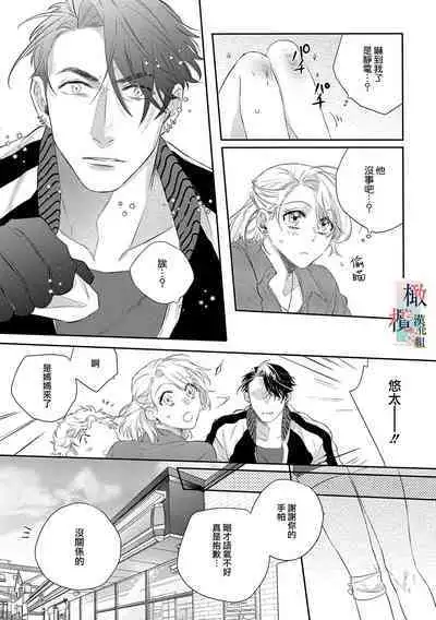 [sassa man] oni no hana sagasi~01-03｜鬼之花寻记~01-03话[中文] [橄榄汉化组]
