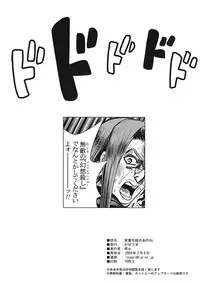 (SC42) [Kazeuma (Minami Star)] Index no Ano ne (Toaru Majutsu no Index‎)