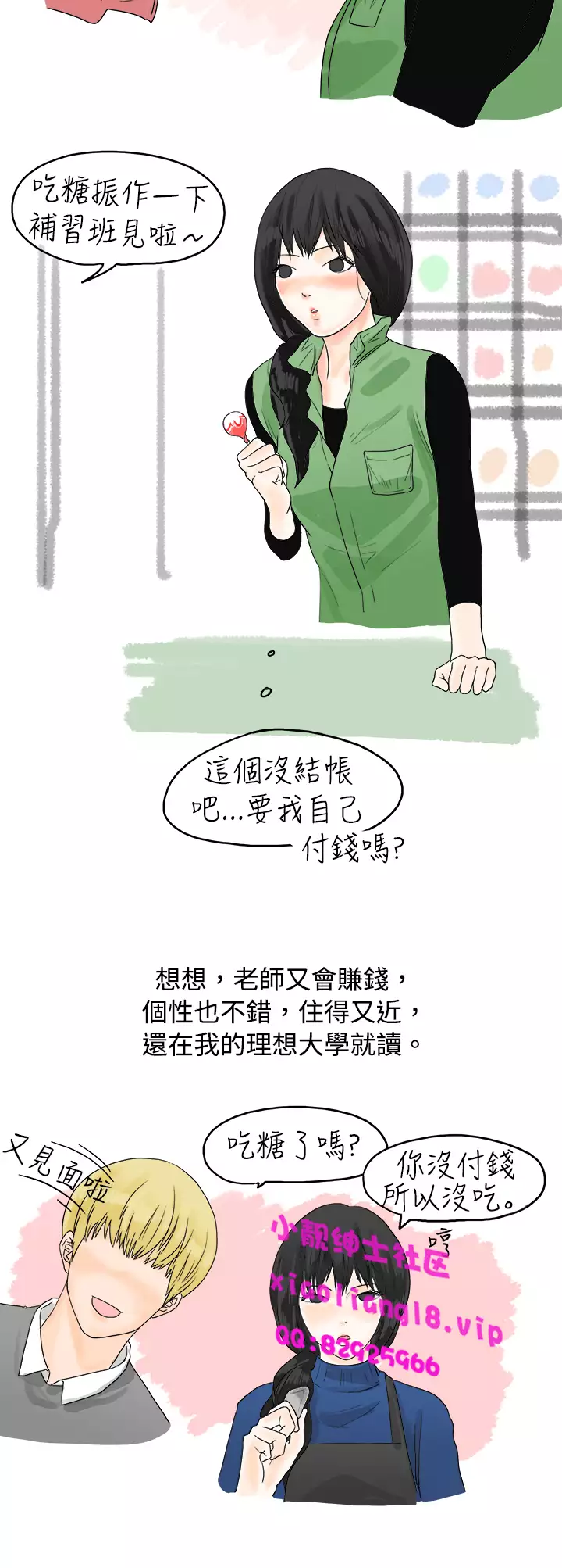 中文韩漫 秘密Story 第一季 Ch.1-15