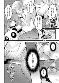 [Nagata Maria] Totsuzen Onnanoko ni Natta node, Ore no Oppai Monde mimasen ka? 15