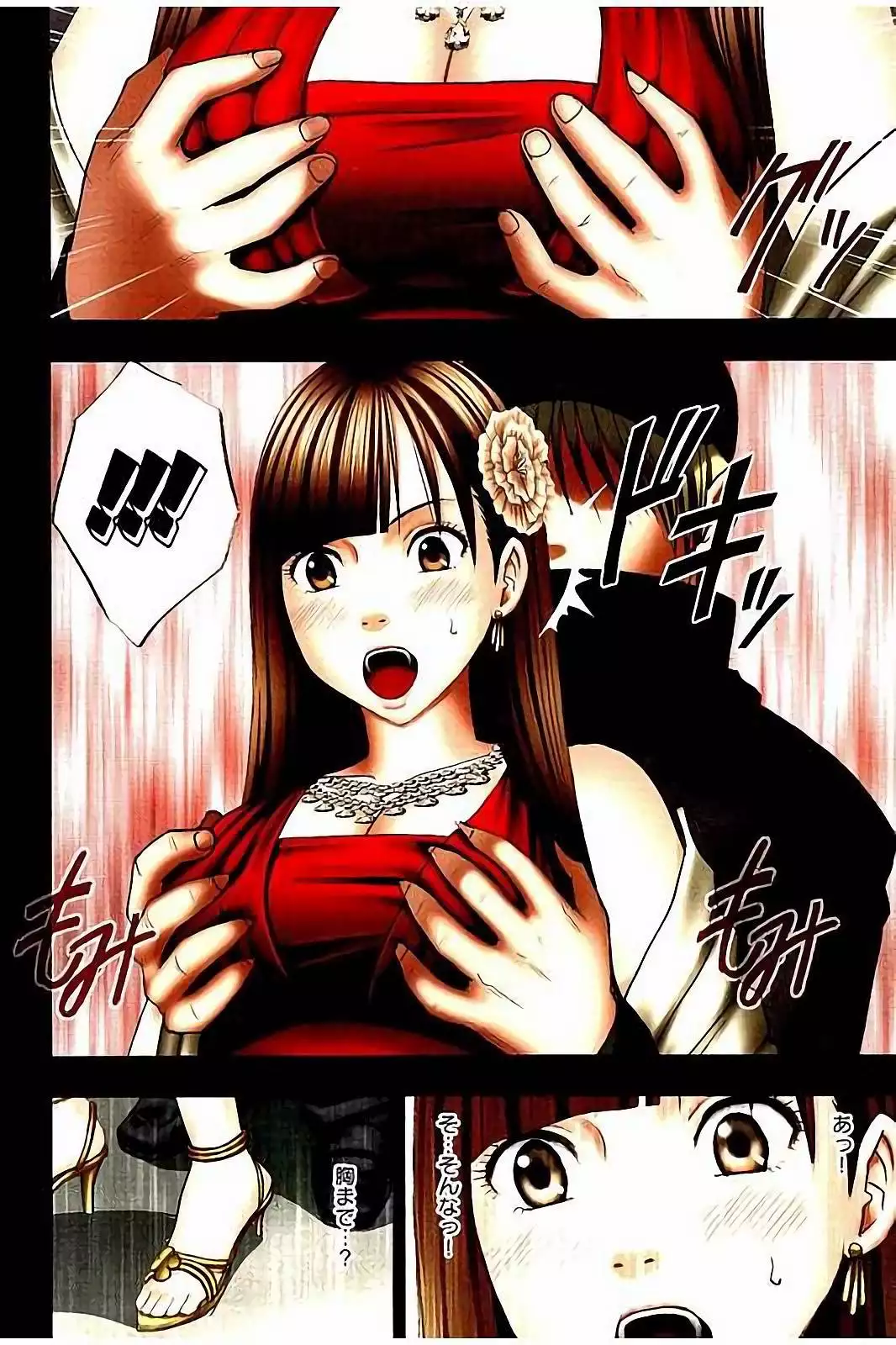 Moshikashite Ojou-sama wa Inran de Irasshaimasu ka? Full Color Kanzenban