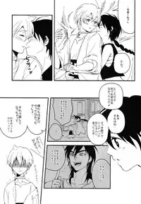 [emuemunetto Araki] Sekai no Bokura no Chie Kurabe (Magi - Labyrinth of Magic)