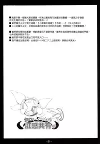 [Tohgoo (Fuyutugu)] Kuro to Illya no KOUkan Kyouyuu (Fate/kaleid liner Prisma Illya) [Chinese] [CE家族社] [Digital]