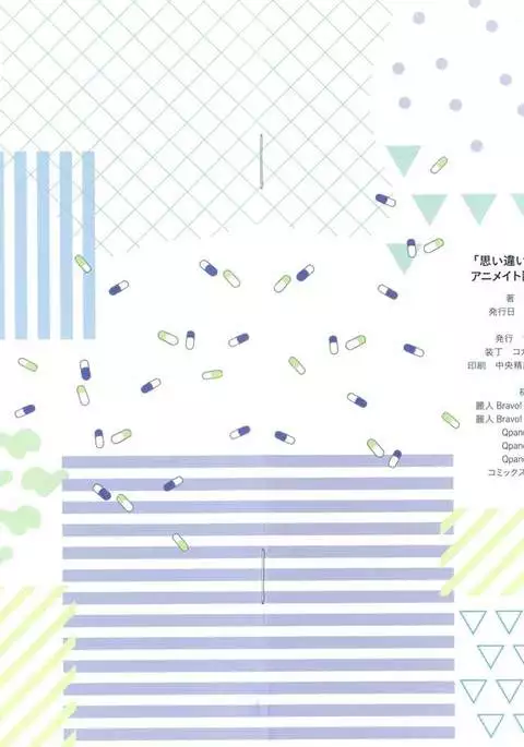 Omoichigai ga Koi no Tane