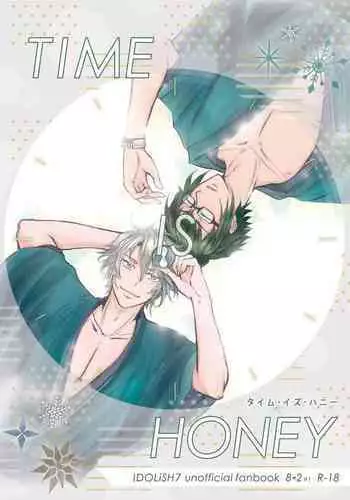 [ふりすく] 主君と秘め事 [中国翻訳] [名潴學園漢化]