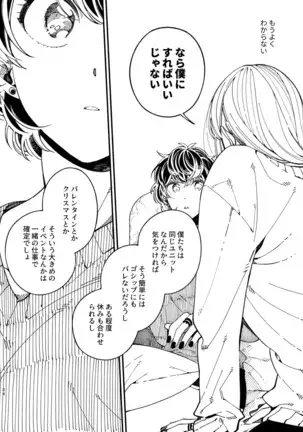 戸惑い