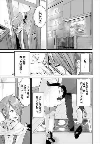 [Kyougoku Touya] Orokamono wa Nekomimi Dorei ni Izon suru ~Hajimete no Choukyou Seikatsu~ 01-20