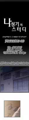 [Edge Edge] SStudy Ch.0-24 (English) (YoManga) (Ongoing)