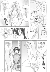 (C65) [HEAVEN'S UNIT (Kouno Kei)] Daten No Hanazono 6 (Kidou Senshi Gundam SEED)