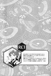 [Anthology] R.C.I & Hallucination Hospital & Ebitendon - Iroha ni ho e to (Kyūshū Sent