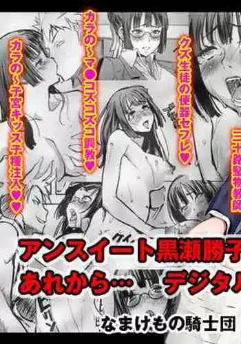 おじさん、私だって、おじさんの子供産みたいですっ