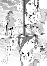 (C90) [Chii Sanchi (Chii)] Seishun Flying! (Macross Delta) [Sample]